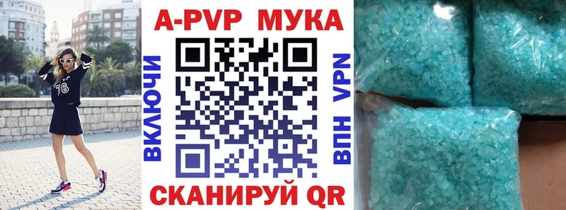 купить наркоту  Бирюч  Alpha PVP Соль 