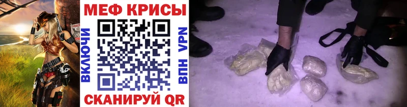 Мефедрон кристаллы  Бирюч 