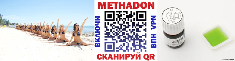 МЕТАДОН белоснежный  Бирюч 